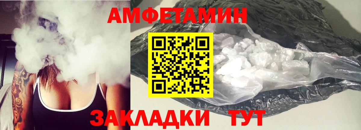 АМФ 98% Чапаевск