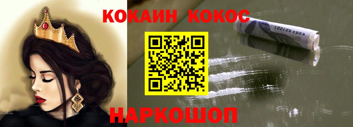 Кокаин 97% Чапаевск