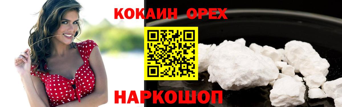 Кокаин  Cocaine 98%  Вход с VPN  Чапаевск 