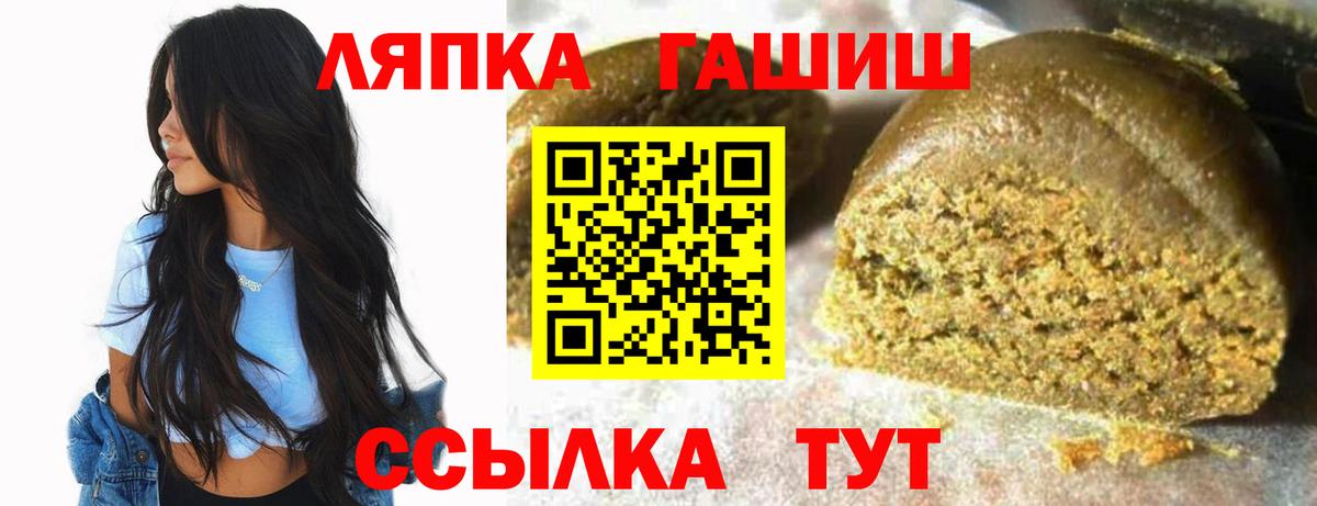 Чапаевск  Гашиш  Вход с VPN  ГАШ Premium 