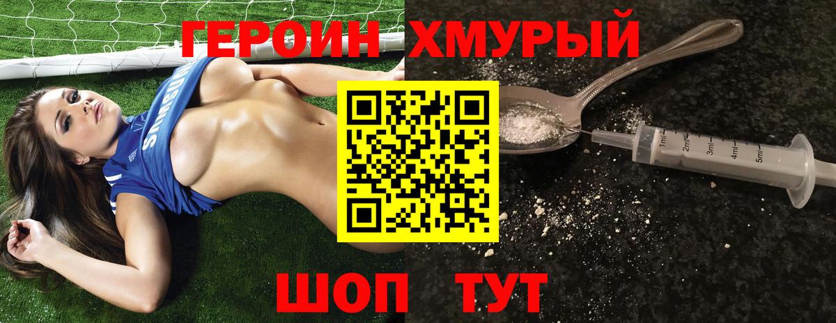 Чапаевск  ГЕРОИН  Вход с VPN  Героин Афган 