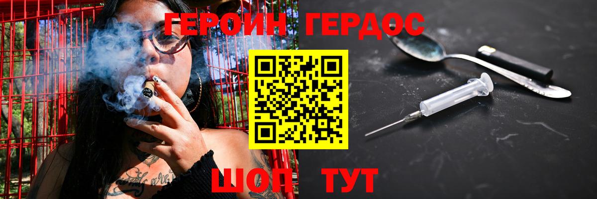 ГЕРОИН VHQ Чапаевск