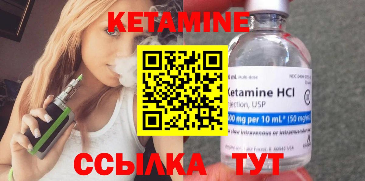 Чапаевск  КЕТАМИН ketamine  Вход с VPN  КЕТАМИН VHQ 