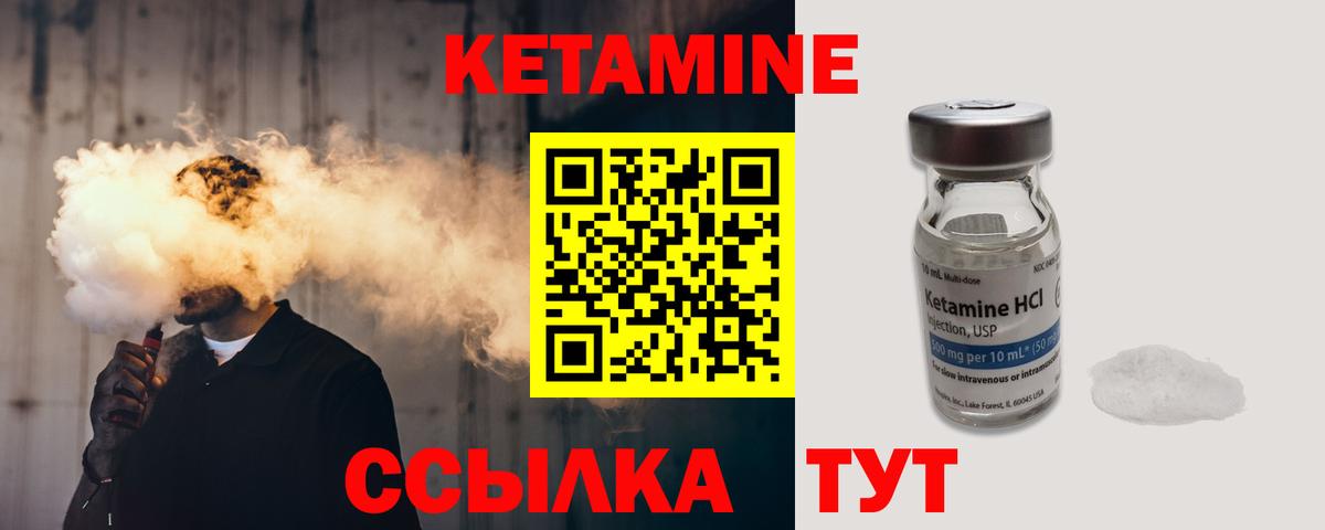 КЕТАМИН VHQ Чапаевск