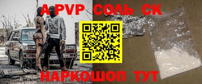 ALPHA PVP Лесосибирск