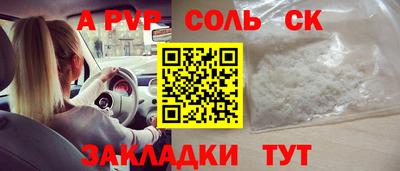ALPHA PVP Лесосибирск