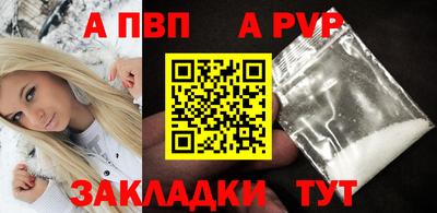 ALPHA PVP Лесосибирск