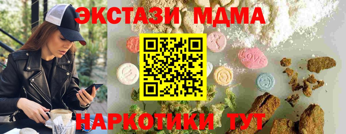 MDMA VHQ  МДМА молли  Чапаевск  Вход с VPN 