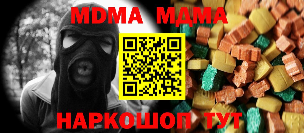 MDMA crystal Чапаевск