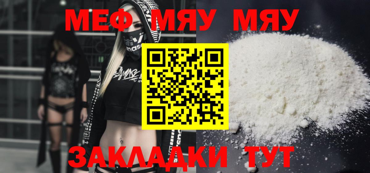 Чапаевск  Мефедрон кристаллы  MEGA как зайти  МЯУ-МЯУ  Вход с VPN  Меф кристаллы  МЯУ-МЯУ 