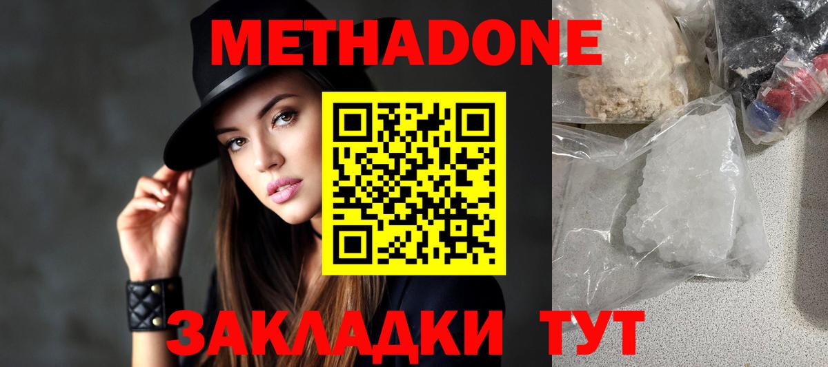 гидра рабочий сайт  МЕТАДОН кристалл  Вход с VPN  МЕТАДОН VHQ  Чапаевск 