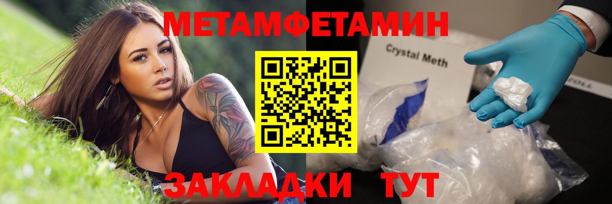Метамфетамин пудра  Вход с VPN  Чапаевск 