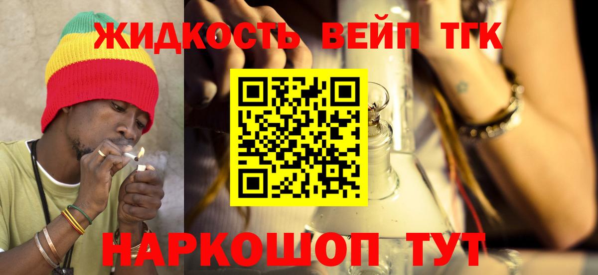 Дистиллят ТГК концентрат Чапаевск