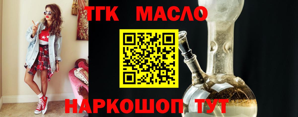 Дистиллят ТГК вейп  Вход с VPN  Чапаевск 