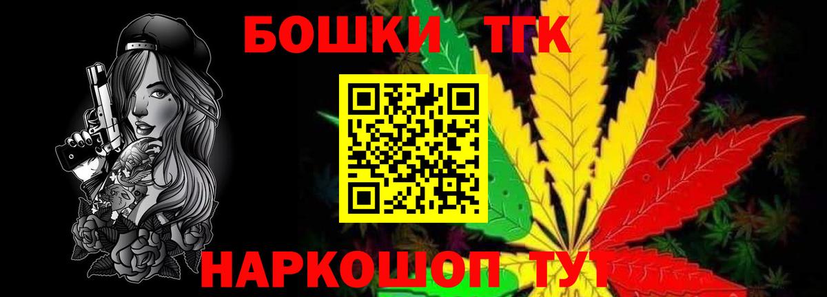 Бошки Шишки гибрид Чапаевск